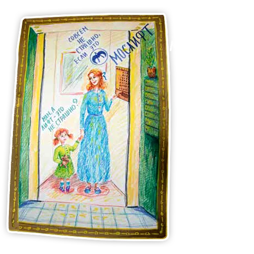 👩‍👦 Стикер «Дети о городском хозяйстве» для Telegram
