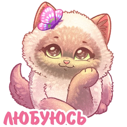 🦋 Стикер «летние котики» для Telegram
