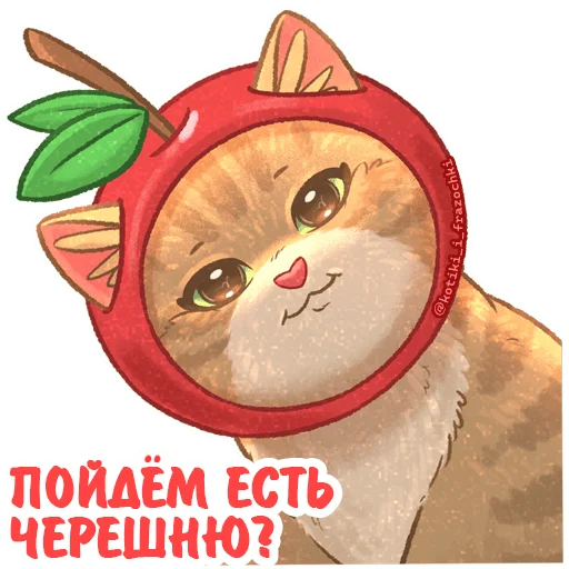 🍒 Стикер «летние котики» для Telegram