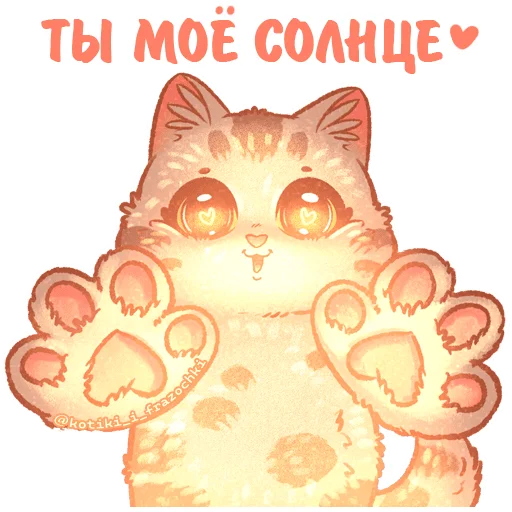🌞 Стикер «летние котики» для Telegram