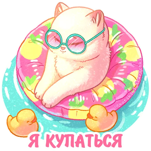 🦆 Стикер «летние котики» для Telegram