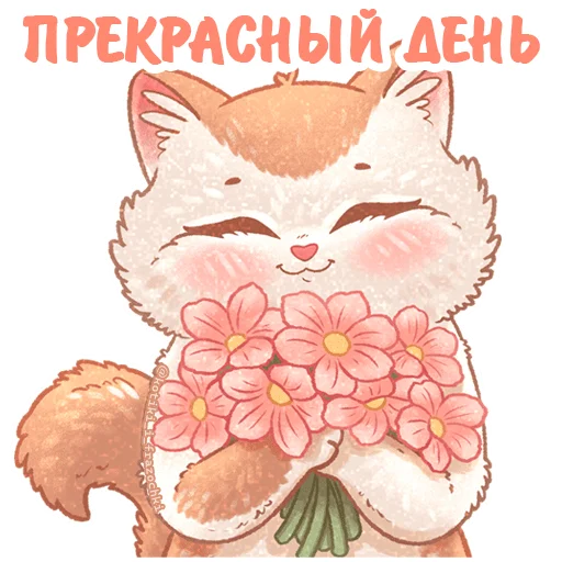 🏵 Стикер «летние котики» для Telegram