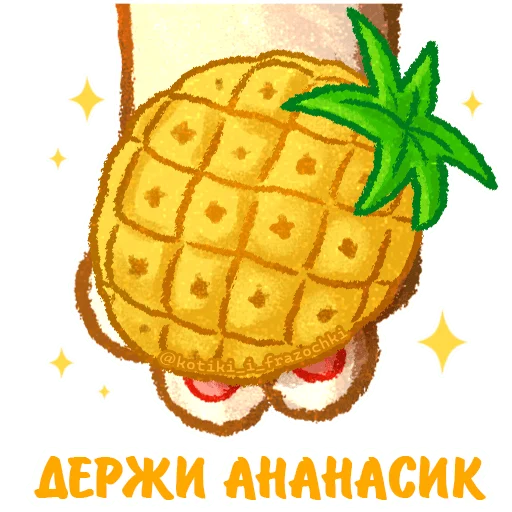 🍍 Стикер «летние котики» для Telegram
