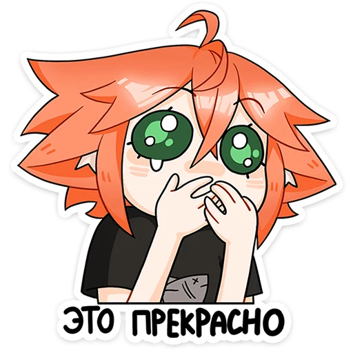 🥺 Стикер «Кико» для Telegram