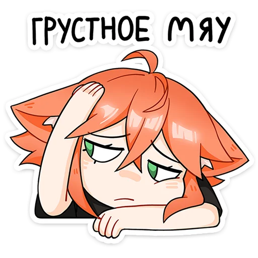 😔 Стикер «Кико» для Telegram
