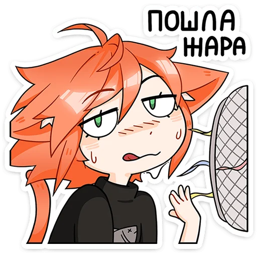 🥵 Стикер «Кико» для Telegram