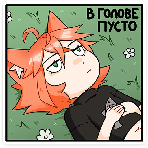 😶 Стикер «Кико» для Telegram