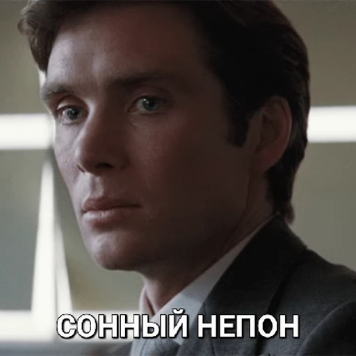 💤 Стикер «cillian murphy pon» для Telegram