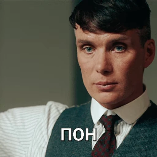 🥵 Стикер «cillian murphy pon» для Telegram