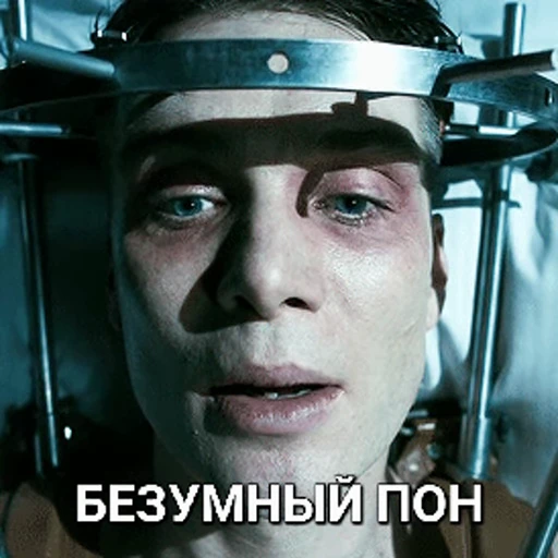 🤯 Стикер «cillian murphy pon» для Telegram