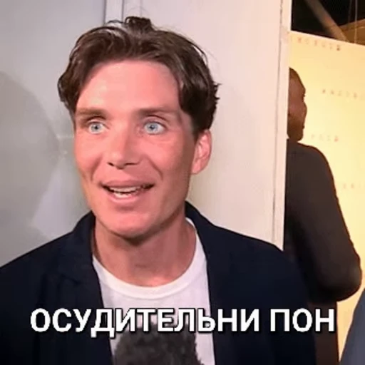🤨 Стикер «cillian murphy pon» для Telegram