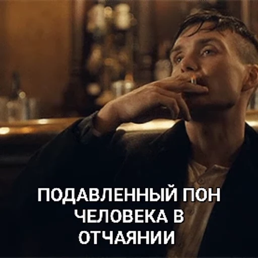 ☹️ Стикер «cillian murphy pon» для Telegram
