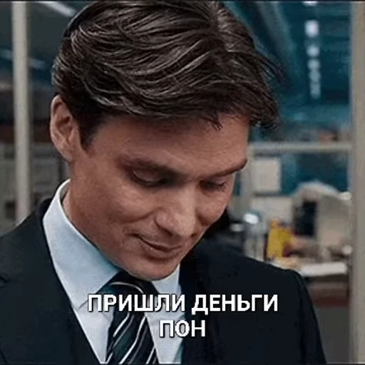 💸 Стикер «cillian murphy pon» для Telegram