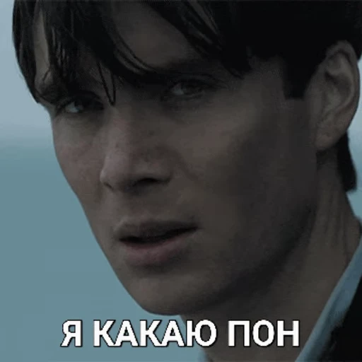 Стикерпак cillian murphy pon для Telegram
