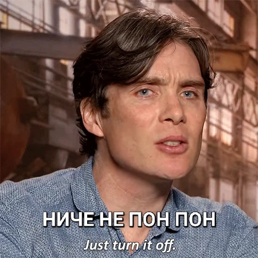 🤨 Стикер «cillian murphy pon» для Telegram