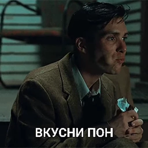 😋 Стикер «cillian murphy pon» для Telegram