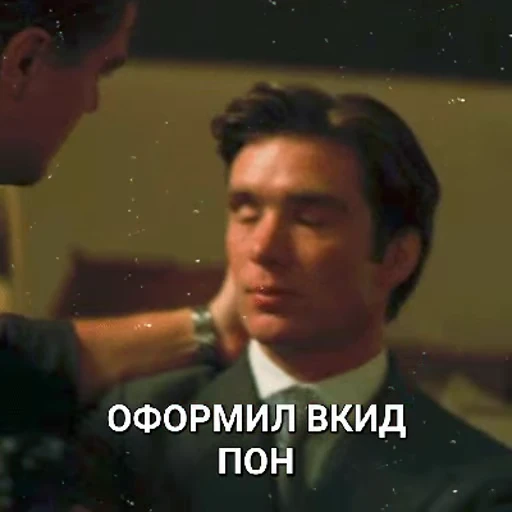 💉 Стикер «cillian murphy pon» для Telegram