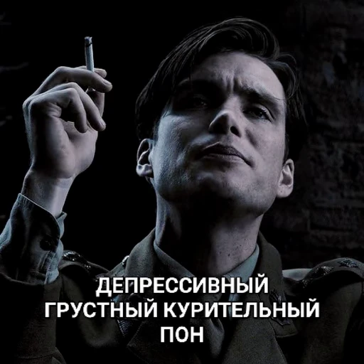 ☠️ Стикер «cillian murphy pon» для Telegram