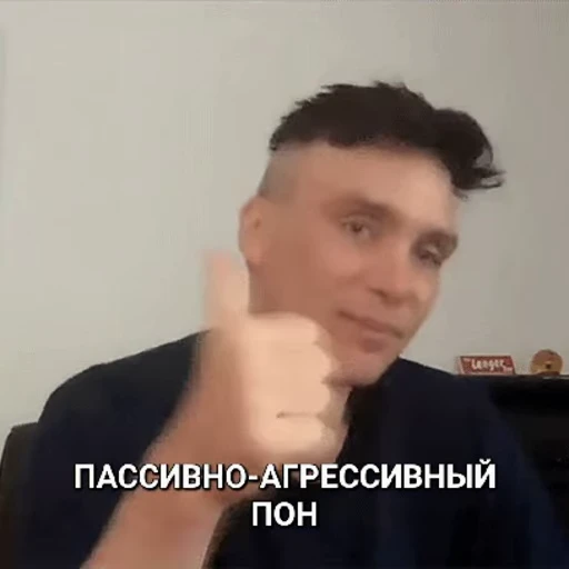 😶 Стикер «cillian murphy pon» для Telegram