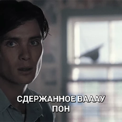 😳 Стикер «cillian murphy pon» для Telegram