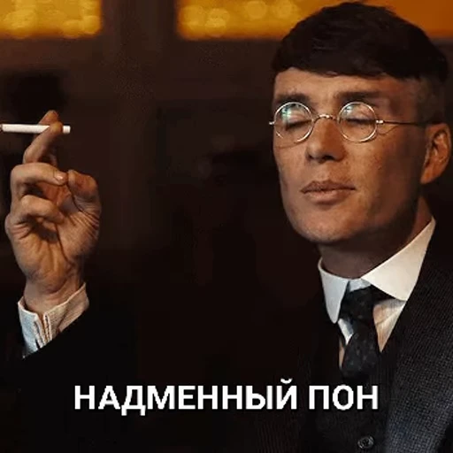 😏 Стикер «cillian murphy pon» для Telegram