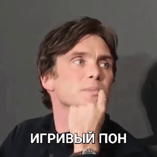 🥵 Стикер «cillian murphy pon» для Telegram