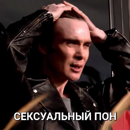 🔞 Стикер «cillian murphy pon» для Telegram