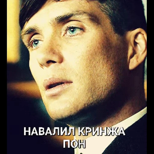 🤢 Стикер «cillian murphy pon» для Telegram