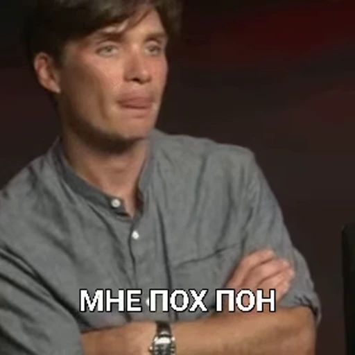 ❌️ Стикер «cillian murphy pon» для Telegram