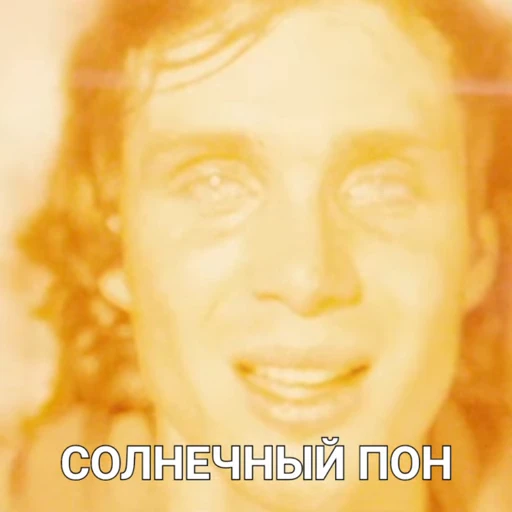 🌞 Стикер «cilliapon 2» для Telegram
