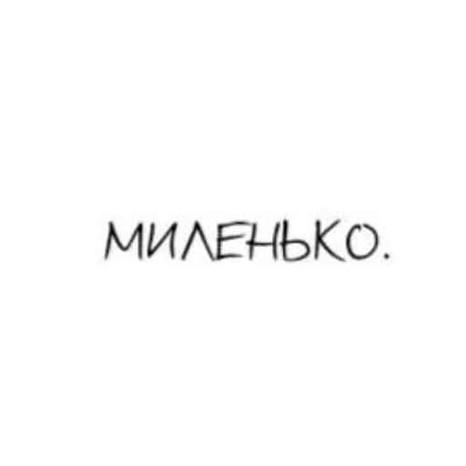 😊 Стикер «Убить сталкера» для Telegram