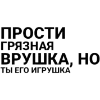 Стикер 10 ✅ song text adaptive - цитаты из песен