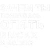 Стикер 4 ✅ song text adaptive - цитаты из песен