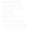 Стикер 14 ✅ song text adaptive - цитаты из песен