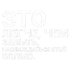Стикер 23 ✅ song text adaptive - цитаты из песен