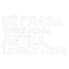 Стикер 22 ✅ song text adaptive - цитаты из песен