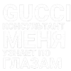 Стикер 7 ✅ song text adaptive - цитаты из песен