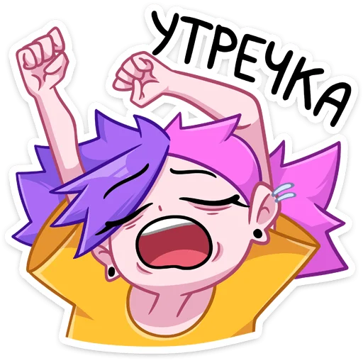 🥱 Стикер «Ким» для Telegram