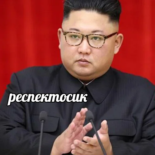 👏 Стикер «Ким Северная Корея» для Telegram