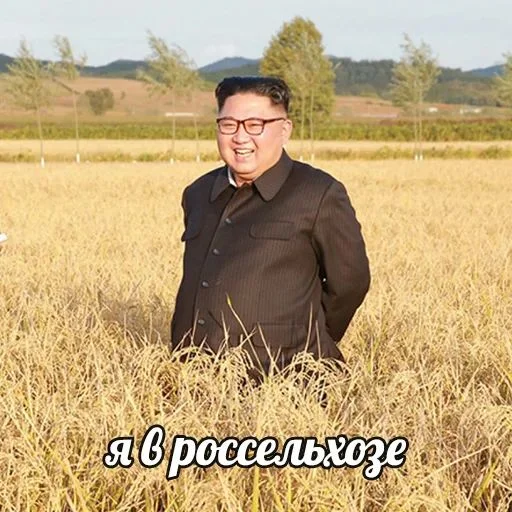 ☺️ Стикер «Ким Северная Корея» для Telegram