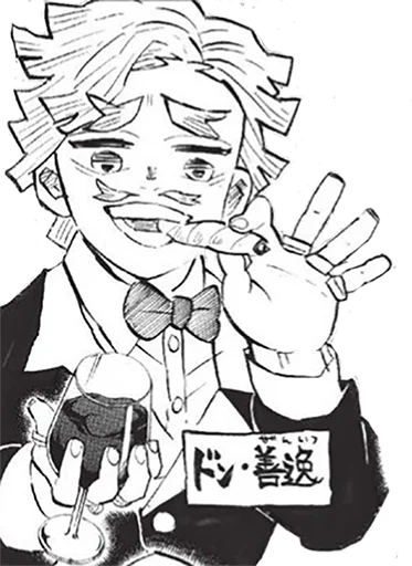 💲 Стикер «kimetsu no yoba» для Telegram