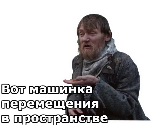 😣 Стикер «Кин-Дза-Дза» для Telegram