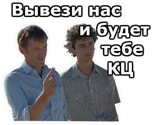 😀 Стикер «Кин-Дза-Дза» для Telegram