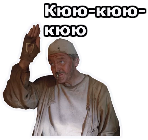😉 Стикер «Кин-Дза-Дза» для Telegram