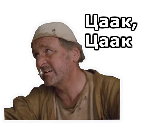😞 Стикер «Кин-Дза-Дза» для Telegram