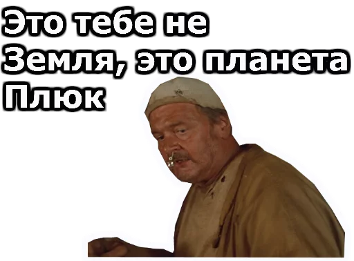 😙 Стикер «Кин-Дза-Дза» для Telegram