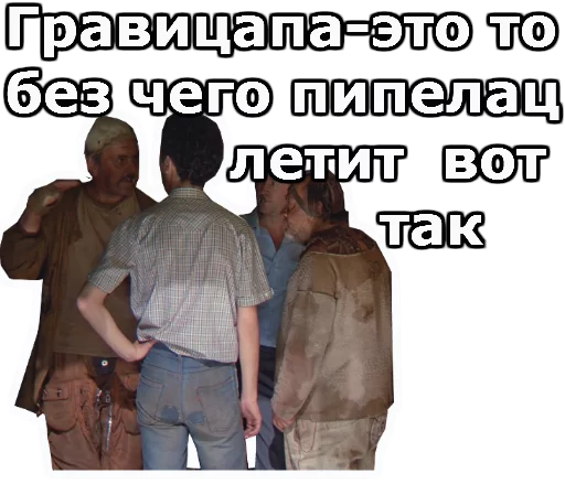 😀 Стикер «Кин-Дза-Дза» для Telegram