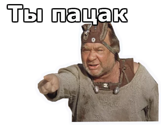 😠 Стикер «Кин-Дза-Дза» для Telegram