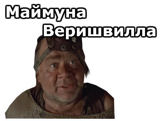 😀 Стикер «Кин-Дза-Дза» для Telegram