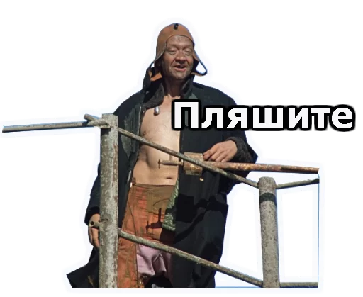😀 Стикер «Кин-Дза-Дза» для Telegram